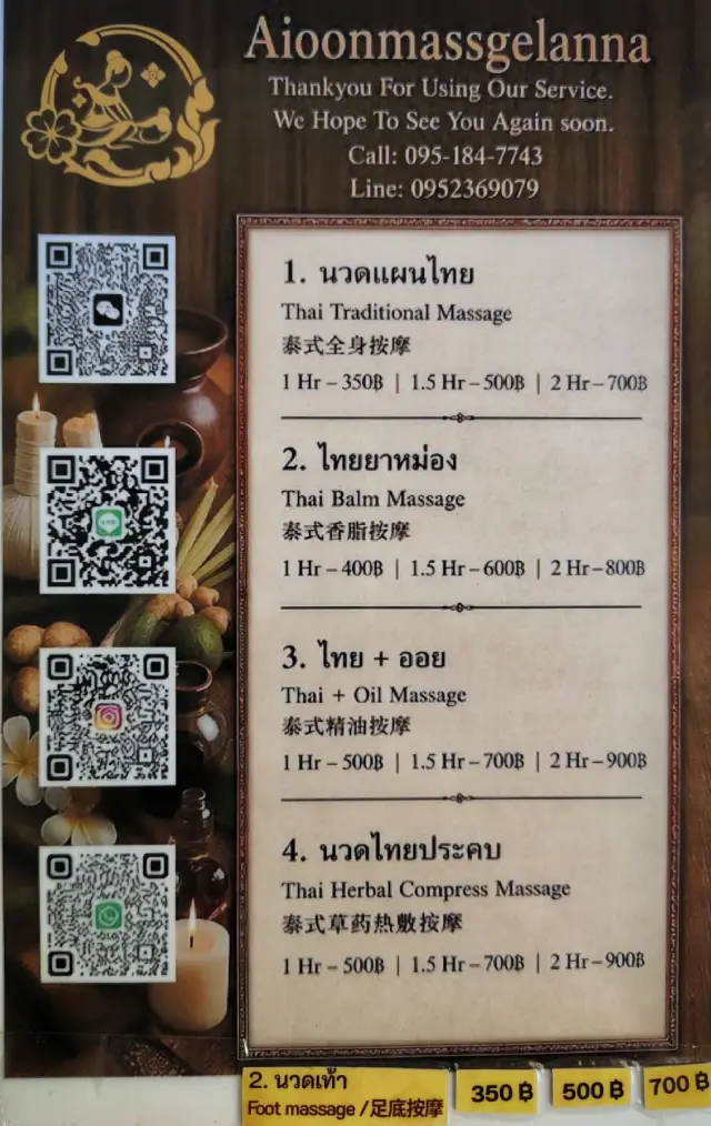 Printed massage price menu card listing Thai, balm, oil and herbal compress options with QR codes