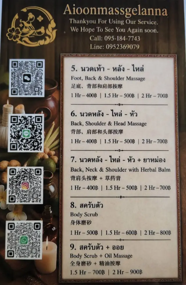 Printed massage price menu for foot, back, shoulder and body scrub treatments at Ai Oon Massage Lanna