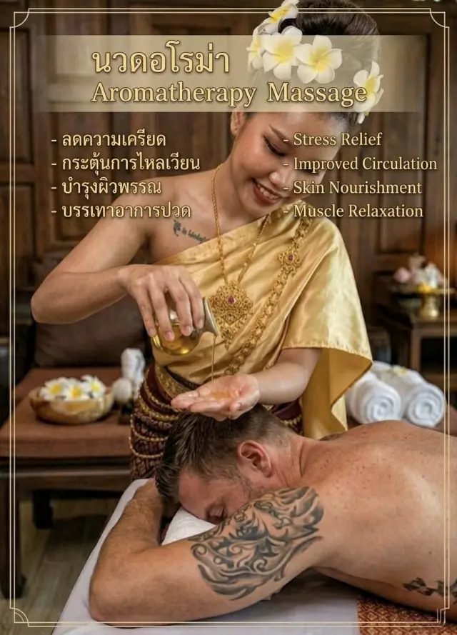 Aromatherapy massage poster showing a therapist pouring warm oil onto a guest's back